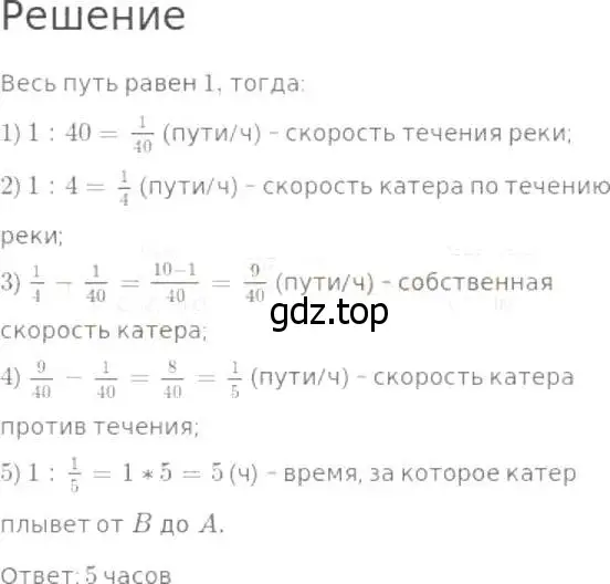 Решение 8. номер 913 (страница 227) гдз по математике 5 класс Дорофеев, Шарыгин, учебник