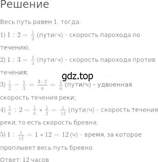 Решение 8. номер 914 (страница 228) гдз по математике 5 класс Дорофеев, Шарыгин, учебник