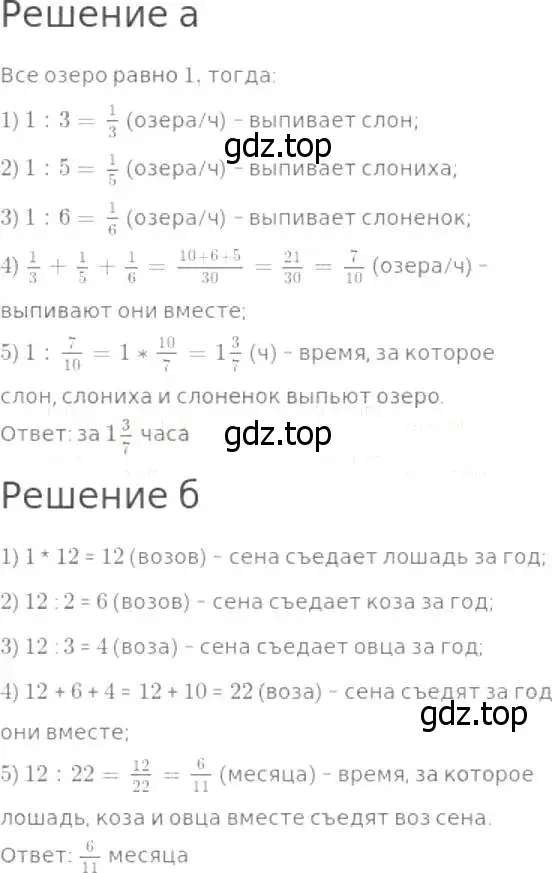 Решение 8. номер 915 (страница 228) гдз по математике 5 класс Дорофеев, Шарыгин, учебник