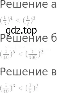 Решение 8. номер 916 (страница 228) гдз по математике 5 класс Дорофеев, Шарыгин, учебник