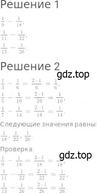 Решение 8. номер 917 (страница 228) гдз по математике 5 класс Дорофеев, Шарыгин, учебник