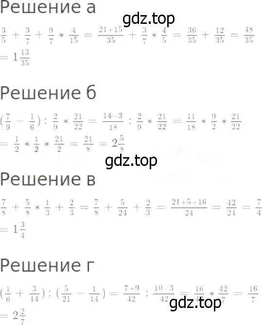 Решение 8. номер 918 (страница 228) гдз по математике 5 класс Дорофеев, Шарыгин, учебник