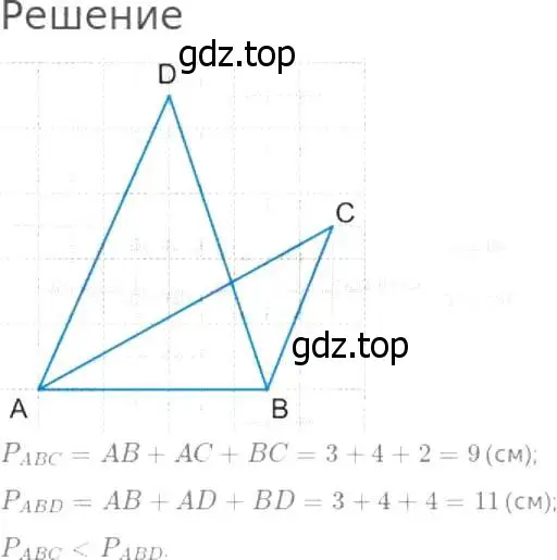 Решение 8. номер 919 (страница 228) гдз по математике 5 класс Дорофеев, Шарыгин, учебник