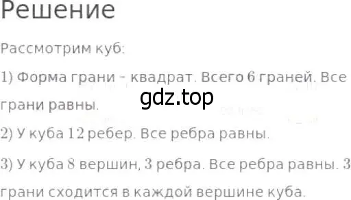 Решение 8. номер 920 (страница 234) гдз по математике 5 класс Дорофеев, Шарыгин, учебник