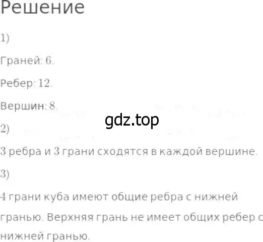 Решение 8. номер 921 (страница 234) гдз по математике 5 класс Дорофеев, Шарыгин, учебник