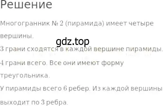 Решение 8. номер 922 (страница 235) гдз по математике 5 класс Дорофеев, Шарыгин, учебник