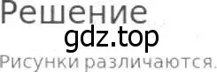 Решение 8. номер 924 (страница 235) гдз по математике 5 класс Дорофеев, Шарыгин, учебник