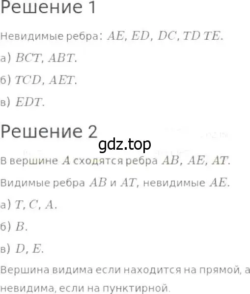 Решение 8. номер 926 (страница 235) гдз по математике 5 класс Дорофеев, Шарыгин, учебник