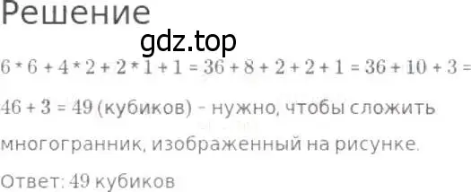 Решение 8. номер 928 (страница 236) гдз по математике 5 класс Дорофеев, Шарыгин, учебник