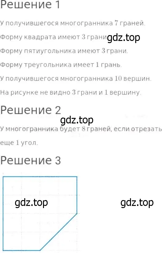 Решение 8. номер 929 (страница 236) гдз по математике 5 класс Дорофеев, Шарыгин, учебник