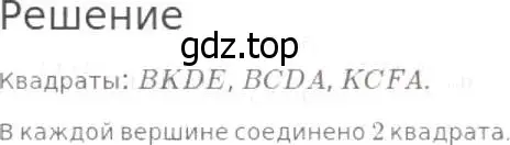 Решение 8. номер 932 (страница 237) гдз по математике 5 класс Дорофеев, Шарыгин, учебник