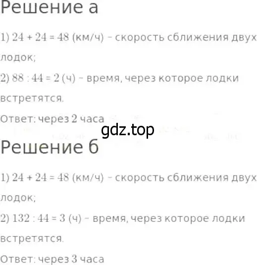 Решение 8. номер 935 (страница 237) гдз по математике 5 класс Дорофеев, Шарыгин, учебник