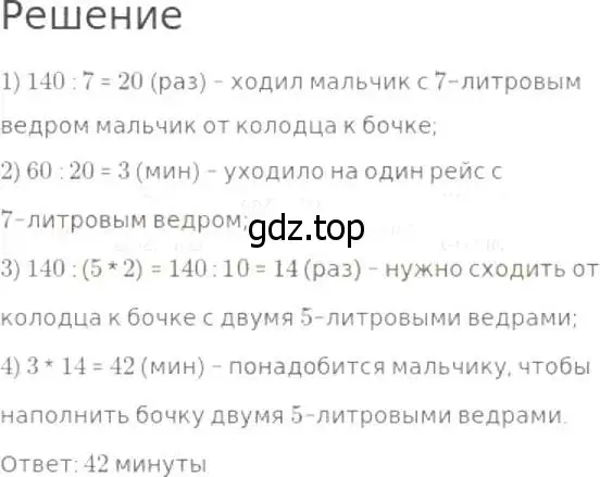 Решение 8. номер 936 (страница 237) гдз по математике 5 класс Дорофеев, Шарыгин, учебник