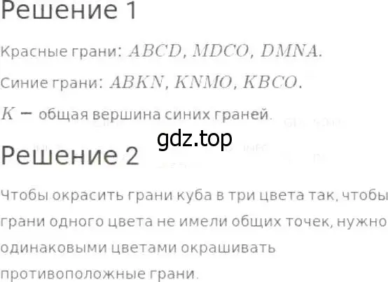 Решение 8. номер 940 (страница 240) гдз по математике 5 класс Дорофеев, Шарыгин, учебник