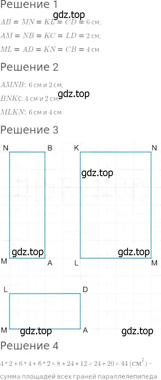 Решение 8. номер 941 (страница 240) гдз по математике 5 класс Дорофеев, Шарыгин, учебник