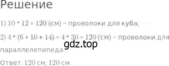 Решение 8. номер 942 (страница 240) гдз по математике 5 класс Дорофеев, Шарыгин, учебник