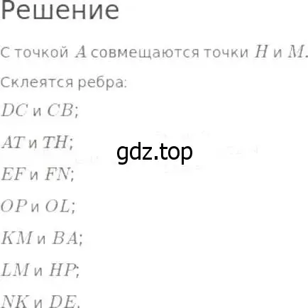 Решение 8. номер 945 (страница 241) гдз по математике 5 класс Дорофеев, Шарыгин, учебник