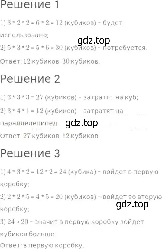 Решение 8. номер 948 (страница 241) гдз по математике 5 класс Дорофеев, Шарыгин, учебник