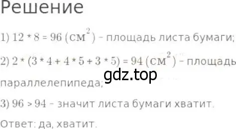 Решение 8. номер 949 (страница 242) гдз по математике 5 класс Дорофеев, Шарыгин, учебник