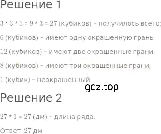 Решение 8. номер 950 (страница 242) гдз по математике 5 класс Дорофеев, Шарыгин, учебник