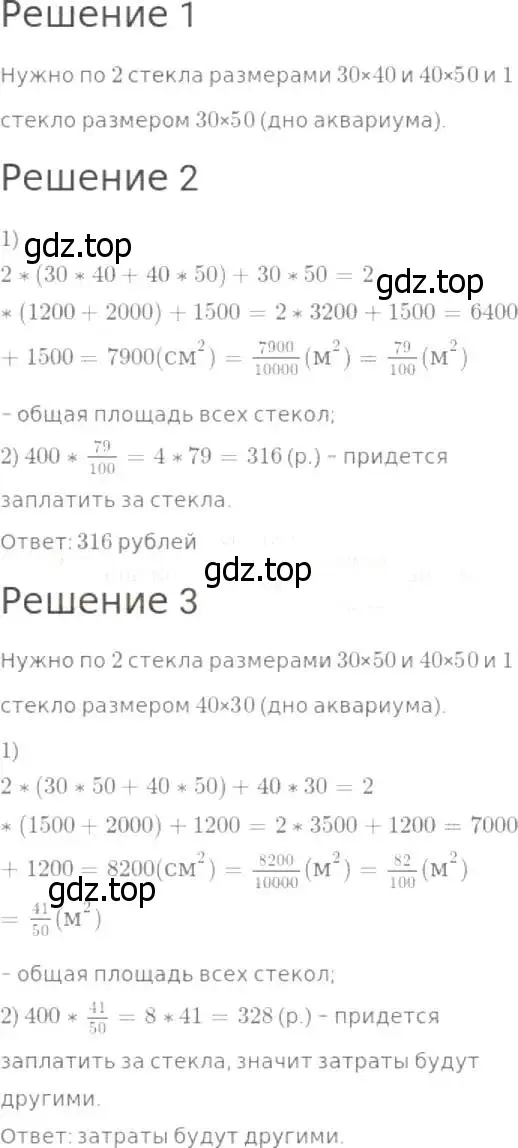 Решение 8. номер 952 (страница 242) гдз по математике 5 класс Дорофеев, Шарыгин, учебник