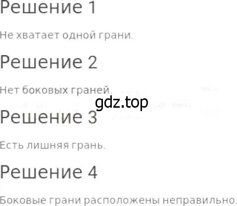 Решение 8. номер 953 (страница 243) гдз по математике 5 класс Дорофеев, Шарыгин, учебник