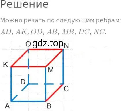 Решение 8. номер 956 (страница 243) гдз по математике 5 класс Дорофеев, Шарыгин, учебник