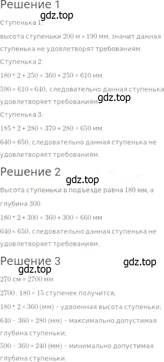 Решение 8. номер 96 (страница 32) гдз по математике 5 класс Дорофеев, Шарыгин, учебник