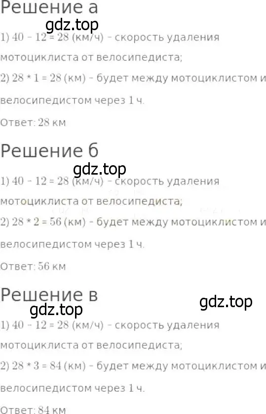 Решение 8. номер 960 (страница 244) гдз по математике 5 класс Дорофеев, Шарыгин, учебник