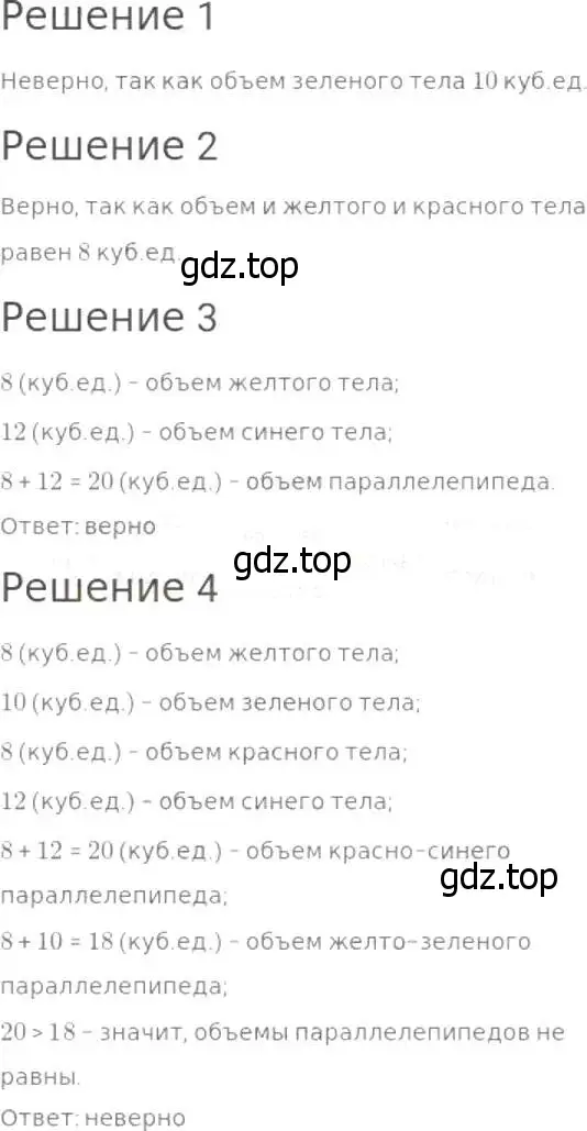 Решение 8. номер 962 (страница 246) гдз по математике 5 класс Дорофеев, Шарыгин, учебник