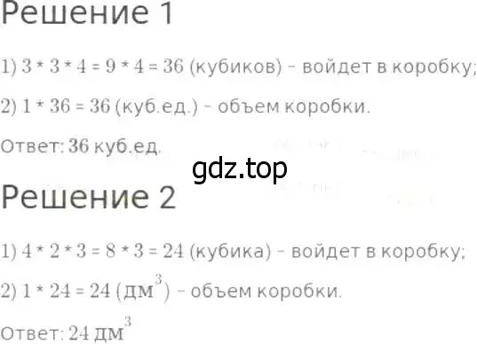 Решение 8. номер 963 (страница 246) гдз по математике 5 класс Дорофеев, Шарыгин, учебник