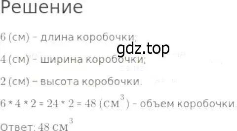 Решение 8. номер 965 (страница 247) гдз по математике 5 класс Дорофеев, Шарыгин, учебник