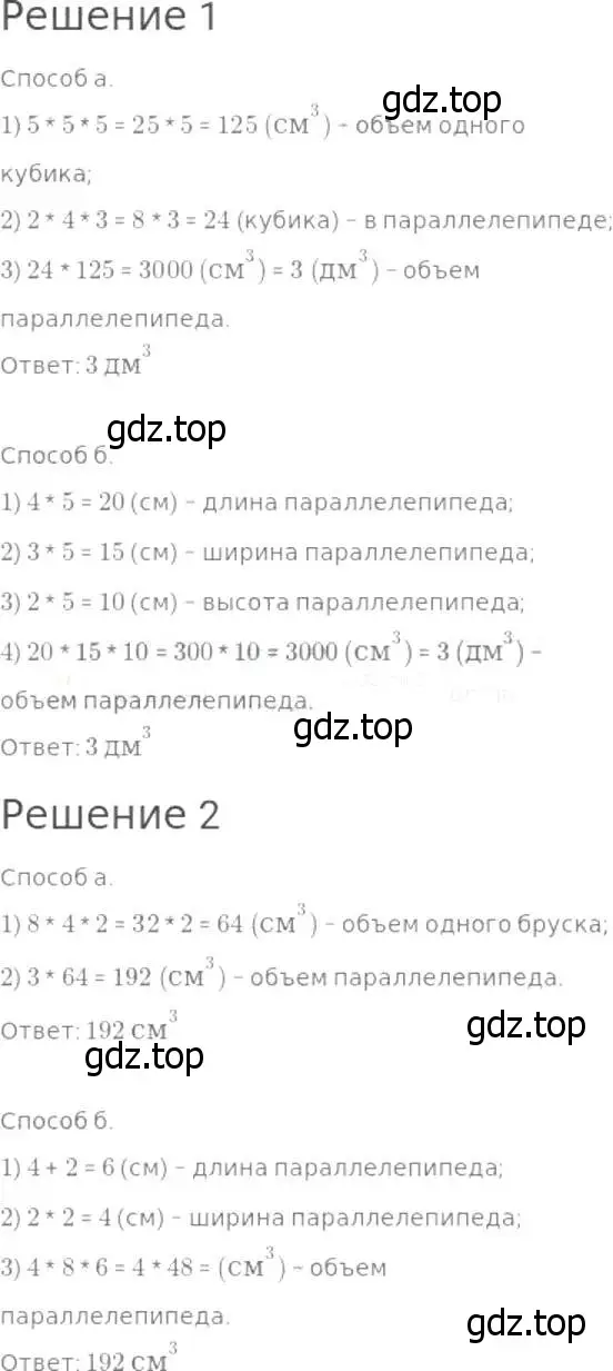 Решение 8. номер 966 (страница 247) гдз по математике 5 класс Дорофеев, Шарыгин, учебник