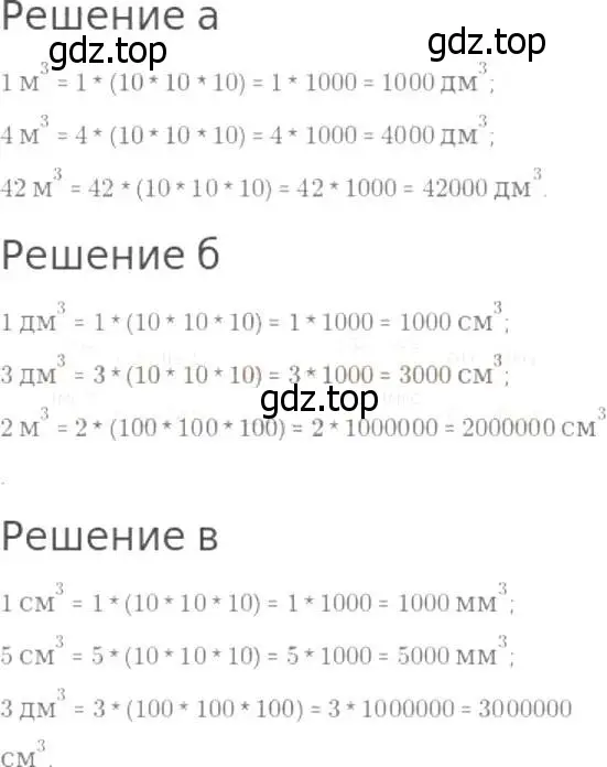 Решение 8. номер 967 (страница 247) гдз по математике 5 класс Дорофеев, Шарыгин, учебник