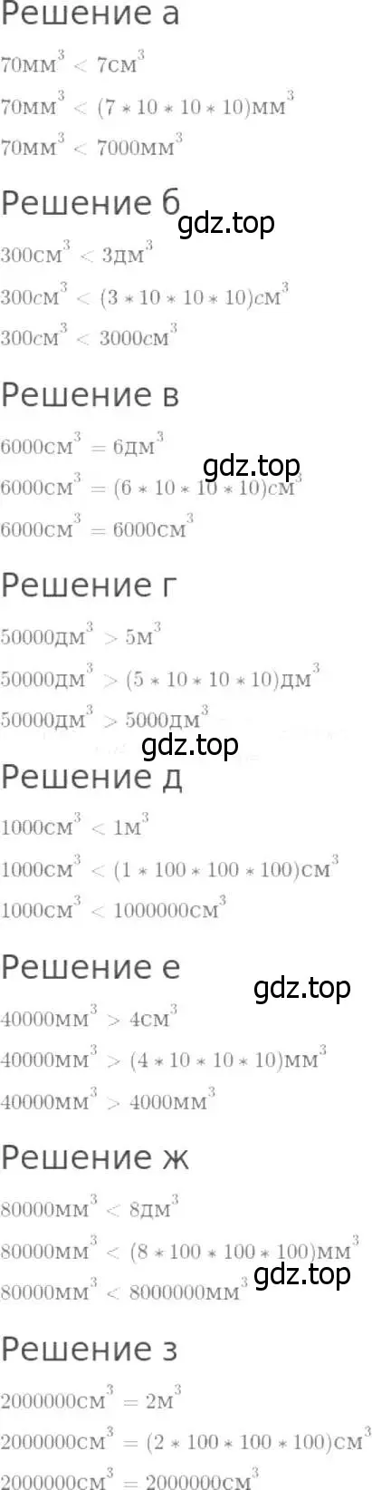 Решение 8. номер 969 (страница 248) гдз по математике 5 класс Дорофеев, Шарыгин, учебник