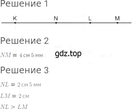 Решение 8. номер 97 (страница 33) гдз по математике 5 класс Дорофеев, Шарыгин, учебник