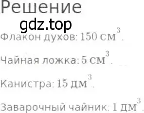 Решение 8. номер 970 (страница 248) гдз по математике 5 класс Дорофеев, Шарыгин, учебник