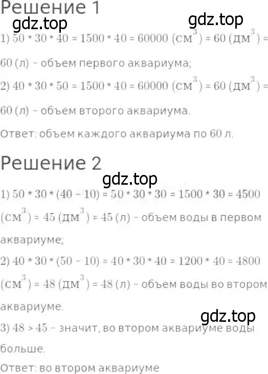 Решение 8. номер 971 (страница 248) гдз по математике 5 класс Дорофеев, Шарыгин, учебник