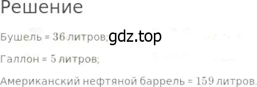 Решение 8. номер 972 (страница 248) гдз по математике 5 класс Дорофеев, Шарыгин, учебник