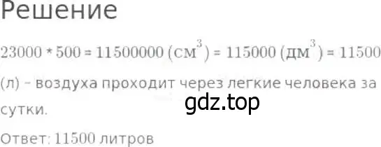 Решение 8. номер 977 (страница 249) гдз по математике 5 класс Дорофеев, Шарыгин, учебник