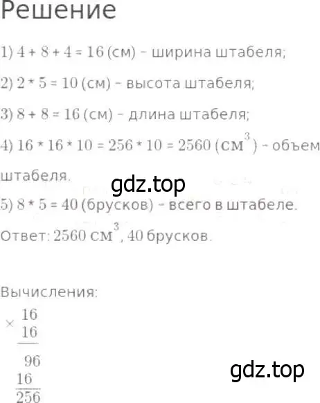 Решение 8. номер 978 (страница 249) гдз по математике 5 класс Дорофеев, Шарыгин, учебник