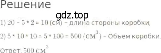 Решение 8. номер 979 (страница 249) гдз по математике 5 класс Дорофеев, Шарыгин, учебник