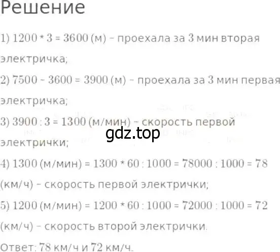 Решение 8. номер 982 (страница 249) гдз по математике 5 класс Дорофеев, Шарыгин, учебник