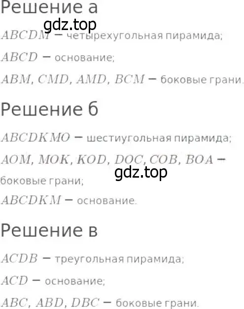 Решение 8. номер 986 (страница 251) гдз по математике 5 класс Дорофеев, Шарыгин, учебник