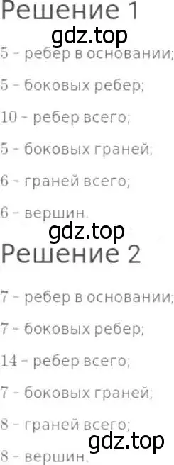 Решение 8. номер 987 (страница 251) гдз по математике 5 класс Дорофеев, Шарыгин, учебник