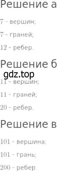 Решение 8. номер 988 (страница 252) гдз по математике 5 класс Дорофеев, Шарыгин, учебник