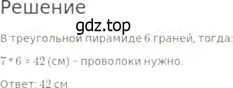 Решение 8. номер 989 (страница 252) гдз по математике 5 класс Дорофеев, Шарыгин, учебник