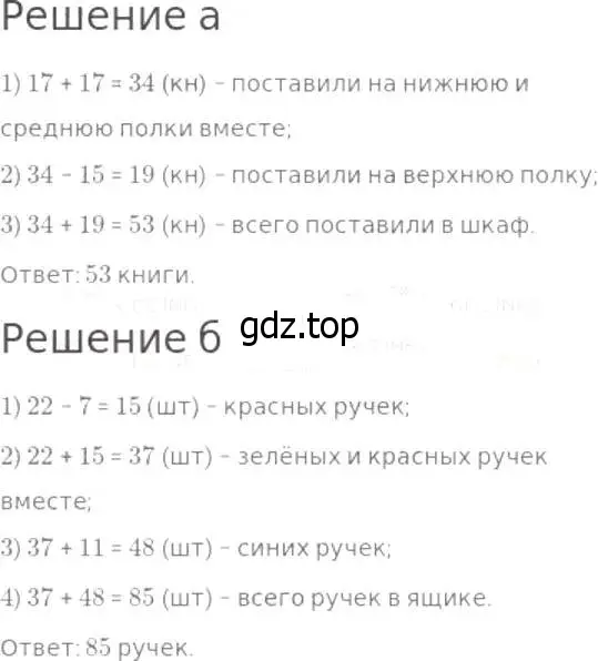 Решение 8. номер 99 (страница 33) гдз по математике 5 класс Дорофеев, Шарыгин, учебник