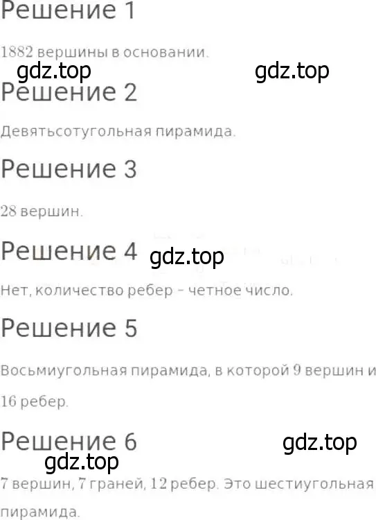 Решение 8. номер 995 (страница 253) гдз по математике 5 класс Дорофеев, Шарыгин, учебник