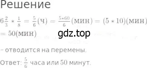 Решение 8. номер 997 (страница 253) гдз по математике 5 класс Дорофеев, Шарыгин, учебник